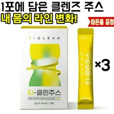 디톡스3일
