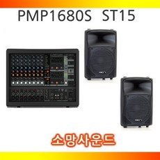 베링거 GNS PMP1680S+ST15