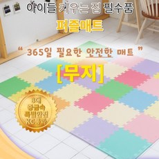 아이방안전쿠션