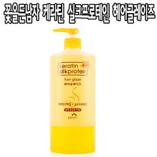 꽃을든남자 케라틴 실크프로테인 헤어글레이즈 500ml 무료배송 글레이즈, 1개