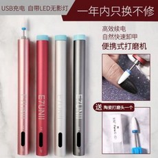 손발톱스케일링기