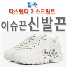 슈레이스 대체용 휠라 디스럽터2 스크립트 이슈끈 트리플S끈 신발끈 운동화끈