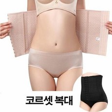 남성여름보온복대