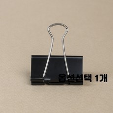 1.5철클립