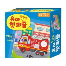 유아 첫 퍼즐 : 탈것편, 상품명