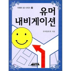 내비게이션기억법