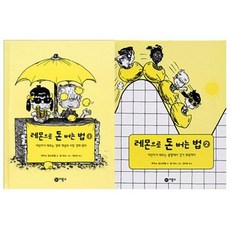 레몬으로돈버는법