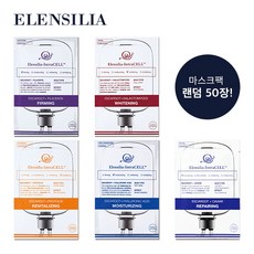 [KT알파쇼핑]엘렌실라 인트라셀 마스크팩 50장(5종 랜덤발송), 10장, 5개
