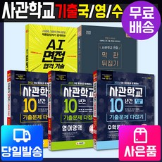 공군사관학교