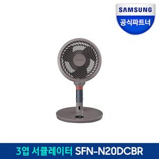 삼성서큘레이터