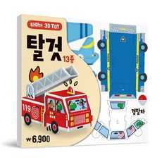3d해부학빅토이