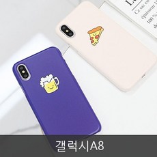 게럭시a8o케이스