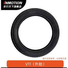 인모션 V11 스마트 전동휠 악세사리 시트 풋 클램프 타이어 각종 악세사리, 1개