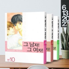 그남자그여자ost TOP01
