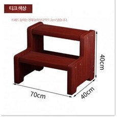 사람용 계단 발판 층계 나무 스텝 사다리 턱 받침 디딤대, AO_가로 70 세로 40 티크 색상 2겹, 1개