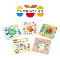 자연관찰책보드북