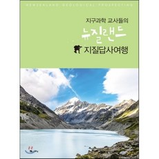 답사여행의길잡이