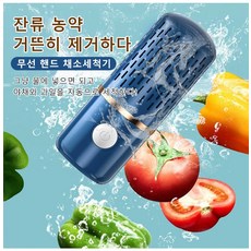 과일야채세척기 과일야채세척기 채소세척 SL-080826, 블루, 중국어 포장