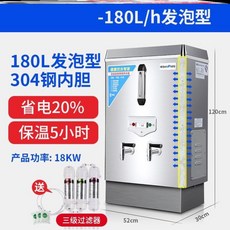 상수도 가열기 전기열 호텔 사용 물을 끓이는 기계 전자동 술집 주유 역 거실, 180L, 180L 헤어방울 보온 타입 380v