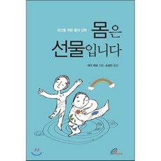 바오로딸