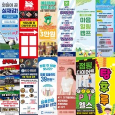 [한빛배너] 당일제작 실내용 배너