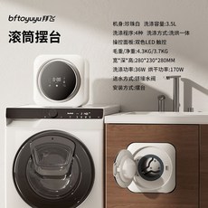미니세탁기 벽걸이 벽걸이형 회전 팬티 세탁 양말 애벌 속옷 3kg 건조기 드럼 아기옷, 화이트/세탁/건조