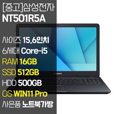 삼성 노트북5 NT501R5A 15.6인치 인텔 6세대 Core-i5 RAM 8GB~16GB SSD 탑재 윈도우11설치 중고노트북 가방 증정, WIN11 Pro, 16GB, 1012GB, 코어i5, 블랙