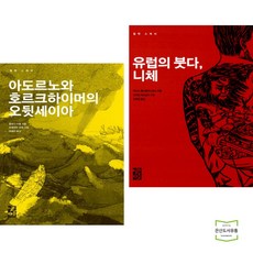 오뒷세이아