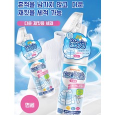 가정용 패딩세정제 물세탁 얼룩제거 전용세탁액 화이트 패딩 드라이클 세정제, 1개입, 1개, 200ml