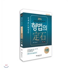 김재윤형법
