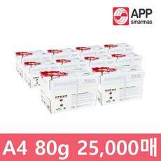 엑소 하이브라이트 A4 복사용지(A4용지) 80g 2500매 10BOX