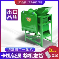 농작물분쇄기