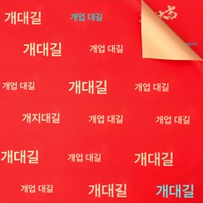 대길유 금오야지 보리꽃다발 꽃바구니 금색포장지 꽃예술재료 꽃집자재, 신규오프닝성공[빨강]]