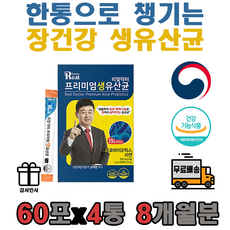 부모님선물 장건강 장운동 온가족 소화 식이섬유 효소 똥 에좋은음식 모닝똥 추석 설날 명절 선물 20대 30대 40대 50대 60대 70대 80대 명품 프리미엄 선물