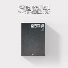 [CD] 훈민제빛 (빛새온/승훈/제이창/김민서) - 빌드업 스페셜 [#1 훈민제빛] : 포토북 + 엽서 2종 + 프로필 + 단체 접지포스터 + 개인 접지포스...