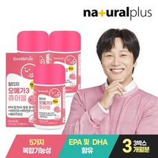 내츄럴플러스 굿앤키즈 어린이 알티지 오메가3 츄어블 오렌지맛 3병+굿앤키즈 멀티비타민 1봉, 3개, 90정