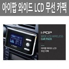라디오카팩