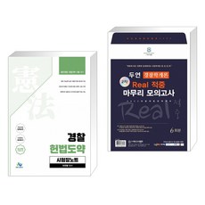 두연경찰학