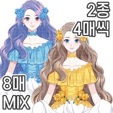 [2종 MIX] 아스포델 2종 mix / 빈티지 유럽풍 인물 꾸미기 스티커 / 다이어리 저널 인물집 꾸미기 스티커 [나나쓰]