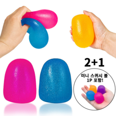 클리어스 2+1 1+1 스퀴시 쫀득이 스트레스볼, 핑크+블루, 1개