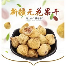 중국직구 건무화과 1KG 신장 특산 건무화과 말린 건무화과, 2개, 500g