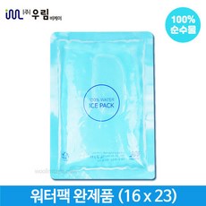 우림아이스팩 젤아이스팩 냉동팩 얼음팩 완제품 대형 16x23cm 36개, 젤아이스팩(16x23)36개