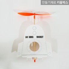 고무동력헬리