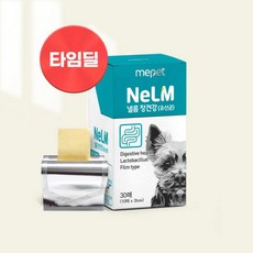 [유통기한임박 25.02.16까지] 낼름 장건강 필름 영양제, 30회분, 장건강/유산균, 3개