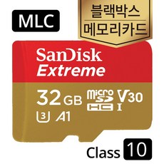 샌디스크 블랙박스 터치고 G5 PLUS mlc SD카드 32GB 64GB