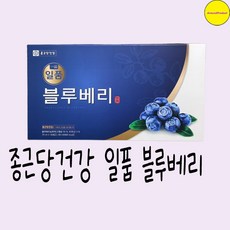 종근당일품블루베리