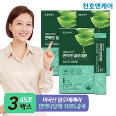 [천호엔케어] 면역엔 알로에뮨 20g 15포 3박스, 상세 설명 참조, 3개