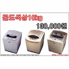 중고세탁기