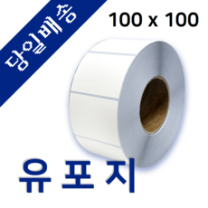 유포지 유포라벨 100mm x 100mm 가로 X 세로 바코드 프린터 롤 라벨지 절취선(미싱선) 있음 (최소 15롤 이상 주문), 75mm (1롤 1000매)