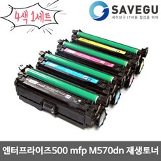 hp-570